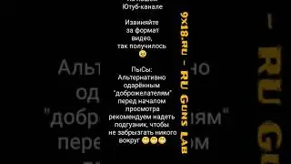 без # - Крал Брейкер в .366 с мощностью 210+ J из нашего видео #74 результаты отстрела на 50 метров