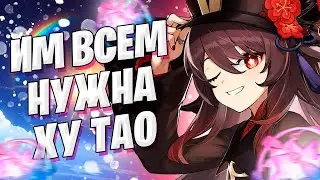 ПОДПИСЧИКИ ОТКРЫВАЮТ МОЛИТВЫ | ХУ ТАО, ОРУЖЕЙНЫЙ БАННЕР | Genshin Impact 1.4