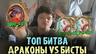 2500 АТАКИ ДРАКОНЫ ПРОТИВ 1400 СТАТОВ БИСТОВ СИЛЬВЕРНЕЙМ | SILVERNAME BEST MOMENTS HEARTHSTONE