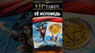 ❗Мы на ☘️ ДЗЕН  🎬 Rutube 👇 в описани #гаданиетародлямужчин #таро #психология #эзотерика