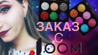 ПЕРВЫЙ ЗАКАЗ С ИНТЕРНЕТ - МАГАЗИНА JOOM | ПОКУПКИ С JOOM