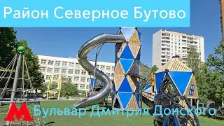 Детские площадки в районе Северное Бутово
