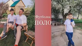 ШИЛА Первый РАЗ🤫Футболка ПОЛО. как шить футболку-Поло.