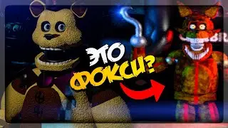 ПЛАЧ АФТОНА! И КРИПОВЫЙ ФОКСИ! ▶️ FNAF AFTON'S LAMENT CHAPTER 1 #1