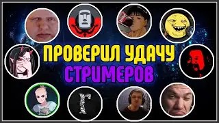 ПРОВЕРИЛ УДАЧУ ПОЕ СТРИМЕРОВ В ГАМБЛИНГЕ · 3.23 AFFLICTION Path of Exile