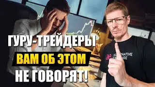 Продажа Опционов и стабильный Доход. Какие подводные камни и риски при продаже опционов вас ждут