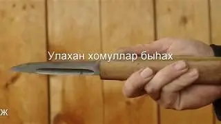 Настоящий складной Якут!