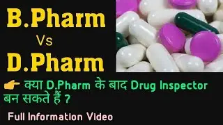 Best Career options after B.Pharma or D.Pharma | Pharmacy Careers