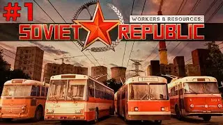 ЗАРОЖДЕНИЕ НОВОЙ ИМПЕРИИ в  Soviet Republic | #1
