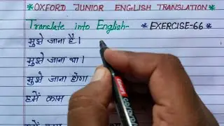 exercise 66 | oxford junior english translation exercise 66 | use of infinitive