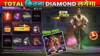 Naatu Naatu Emote Faded Wheel Event Total Kitna Diamond Lagega | New Emote Kitne Diamond Me Nikalega