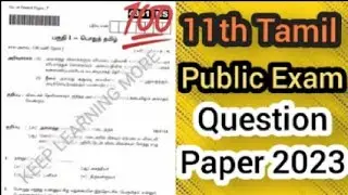11th Tamil Public Exam Question paper answer key 2023|11th Tamil Public Exam Question paper 2023|
