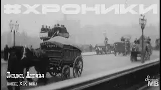 #Хроники
