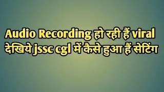 jssc cgl में कैसे हुआ हैं धांधली सुनिए ऑडियो रिकॉर्डिंग || jssc cgl news