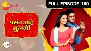 Pasant Aahe Mulgi - Marathi Serial - Full Ep - 180 - Resham Prashant,Abhishek Deshmukh - Zee Marathi