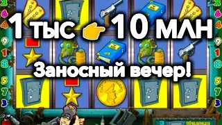 1 ТЫС 👉 10 МЛН. ЗАНОСЫ НЕДЕЛИ 2025 В КАЗИНО ВУЛКАН СТАРС В ИГРОВОЙ АВТОМАТ РЕЗИДЕНТ. СТРИМ ОНЛАЙН.