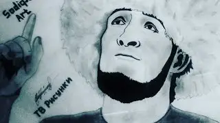 Рисунок Хабиба Нурмагомедов, нарисуем вместе, Хабиб я за тебя брат✊👊👆