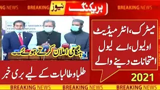 Bad News to All Students about Boards Exam 2021-matric & inter exam 2021,O-Level & A-Level Exam 2021