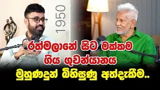 රත්මලානේ සිට මක්කම ගිය ගුවන්යානය මුහුණදුන් බිහිසුණු අත්දැකීම..