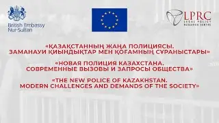 Серик БЕЙСЕМБАЕВ. Образ казахстанской полиции в общественном мнении