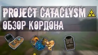 Project Cataclysm l Новая локация 