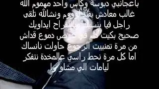 :: الجديد .. الجديد (Layder boy ft L'arTisTou Azmi ( Ye Lebnaya ::