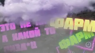 Беготня по югу (Монтаж)