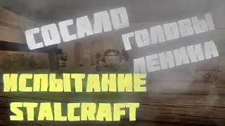 Как пройти испытание 