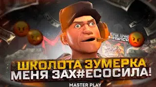 Master Play - тупой Бездарь!  АНТИГРЕХИ на Master Play в Team Fortress 2 (Часть 2) | Ответка фанатам