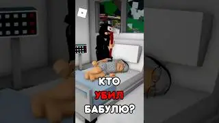 😭ЗА ЧТО БАБУШКУ 😱 ПОМОГИ НАЙТИ УБИЙЦУ ! 