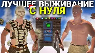 ВЫЖИВАНИЕ С НУЛЯ на НОВОЙ КАРТЕ 🏝️ ВАЙП в Oxide: Survival island