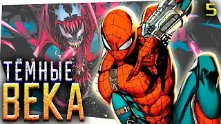 Карнаж и Веном соединились! Дэдпул в шоке и просит добавки! \ Marvel \ 