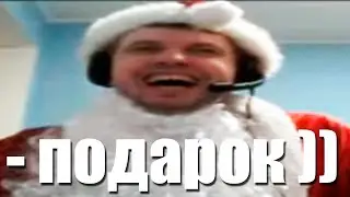 ПОДАРОК ЗРИТЕЛЯМ НА НОВЫЙ ГОД ОТ ПАПИЧА!