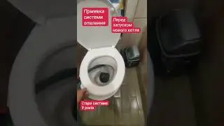 Навіщо промивати систему опалення коли міняєш старий газовий котел на новий?🤔 
