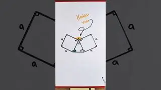Найди икс. Разминочная задача перед уроком