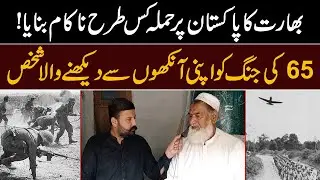 1965 Pak vs India Jang | 6 September Defence Day | Defence Day | Pak 24 7 News