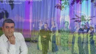Rustam Gevorgyan (MRE) - Gervac Qaxaqner