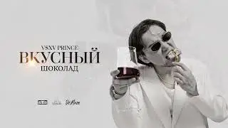 V $ X V PRiNCE - Шоколад