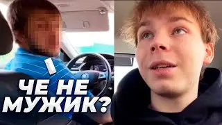 Таксист высадил Строго Гаечку Десаута и Фруктозку / Конфликт строго и таксист
