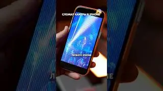 СГОРАЕТ КАМЕРА iPHONE?! 