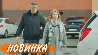 ВОСХИТИТЕЛЬНАЯ МЕЛОДРАМА ЗАВОЕВАЛА ЛЮБОВЬ ЗРИТЕЛЯ! 