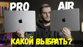PRO или AIR. Какой MacBook выбрать? Air M3 vs Pro M3