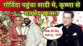 BIG NEWS : Govinda Gussa Bhulkar Pahucha Bhanji Ki Shadi Me | Arti Singh Wedding |