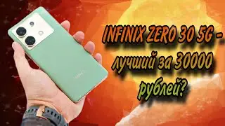 INFINIX ZERO 30 5G - честный обзор. Стоит ли покупать за 30000 рублей? Wylsacom сказал не все!