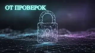ОТ ВСЯКИХ ПРОВЕРОК ДЛЯ ВСЕХ ВЕДЬМИНА ИЗБА