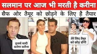 Salman Khan Par Ajj Be Marti Hai Kareena kapoor | Saif or Taimur ko chodne ke liye tayar