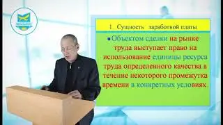 Дисциплина: Современные формы организации труда, видеолекция 4