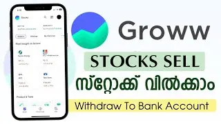 How To Sell Stocks In Groww | Stocks Sell |സ്റ്റോക്കുകൾ വിൽക്കാം | Groww Wallet To Bank Withdrawal