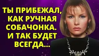 Обида мужа и отвергнутый Ерёменко!