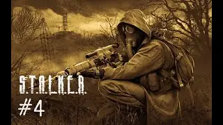 Прохождение STALKER Тень Чернобыля (2007)  